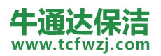 威信县保洁公司